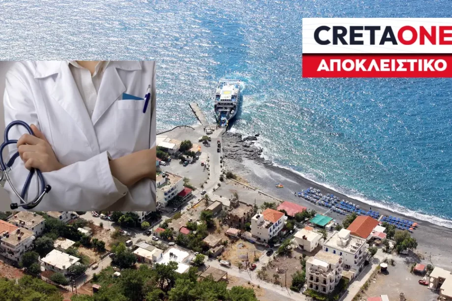 Αγία Ρουμέλη γιατρός