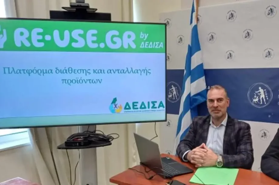 ΔΕΔΙΣΑ