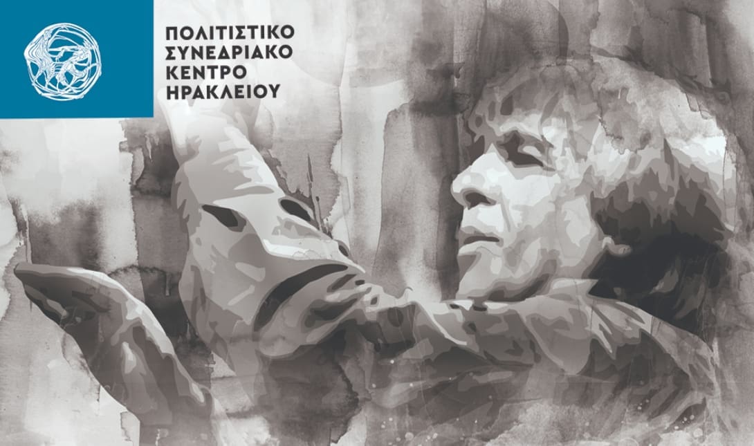 Συναυλία αφιέρωμα