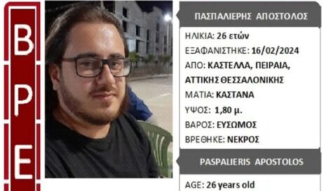 εξαφάνιση