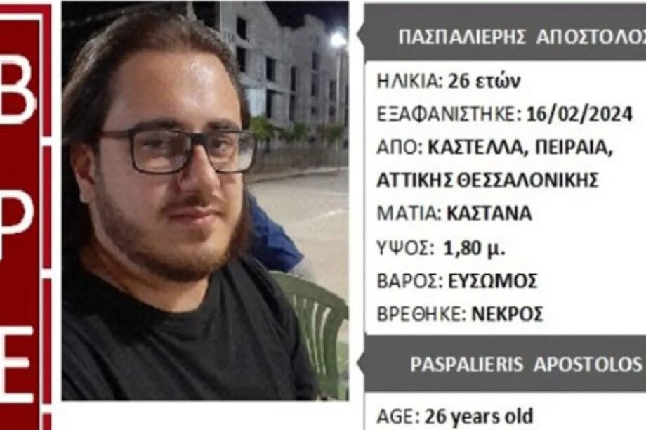 εξαφάνιση