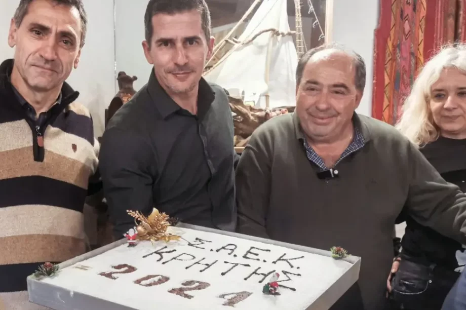 ΣΑΕΚ Κρήτης κοπή πίτας