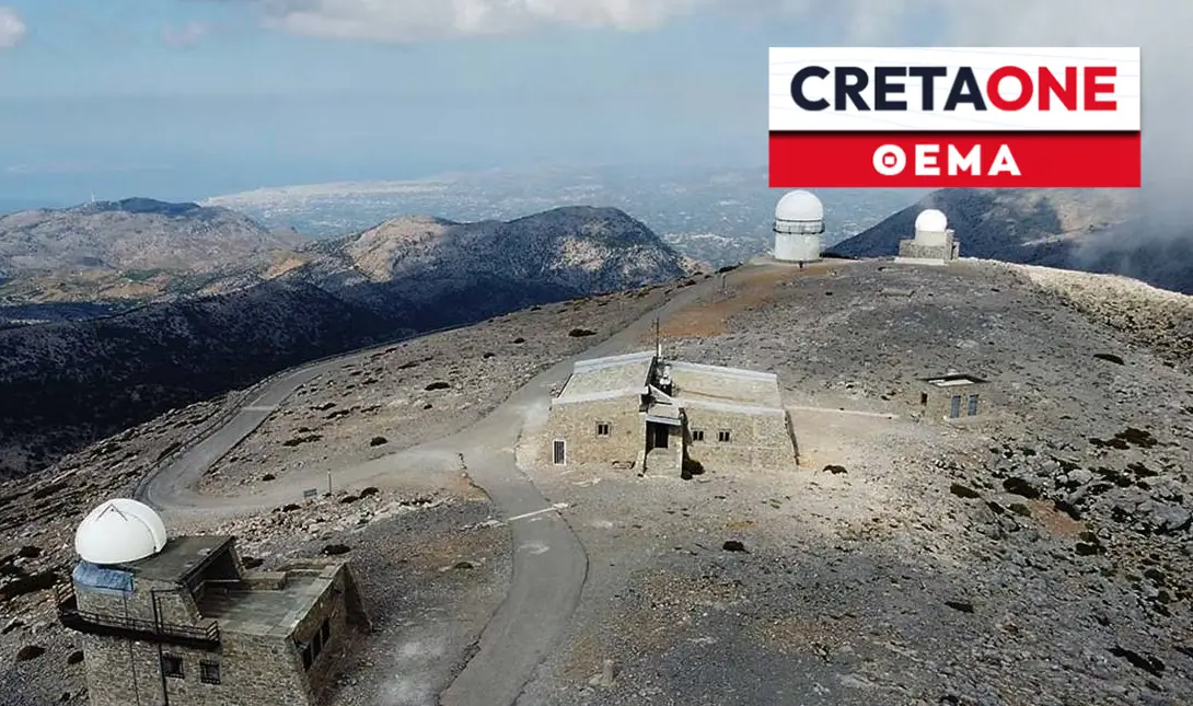 Σκίνακας Ανώγεια Αστεροσκοπείο Αστεροσχολείο