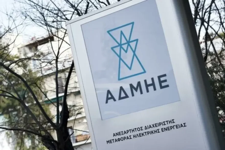ΑΔΜΗΕ