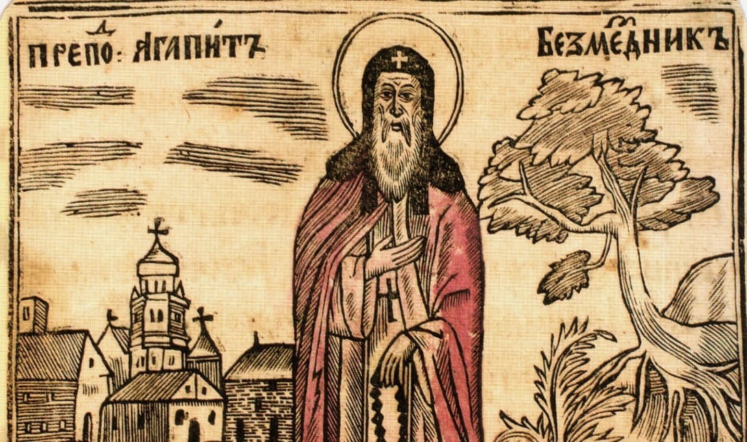 Άγιος Αγαπητός