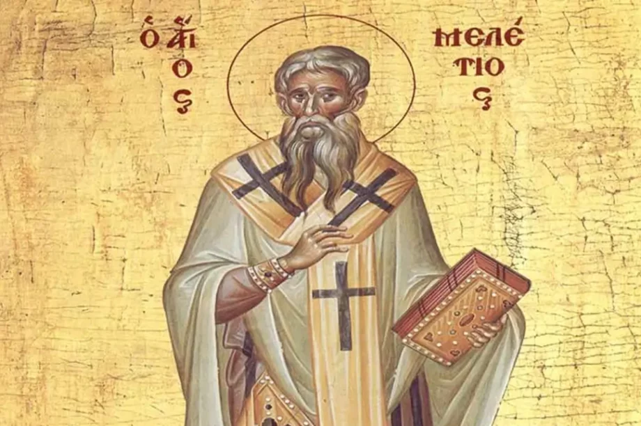 Άγιος Μελέτιος