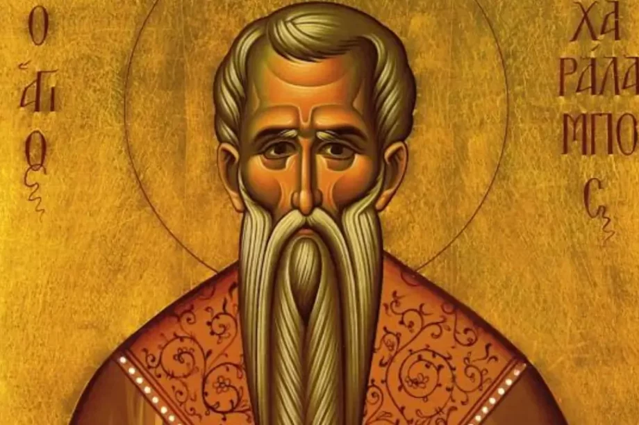 Άγιος Χαράλαμπος