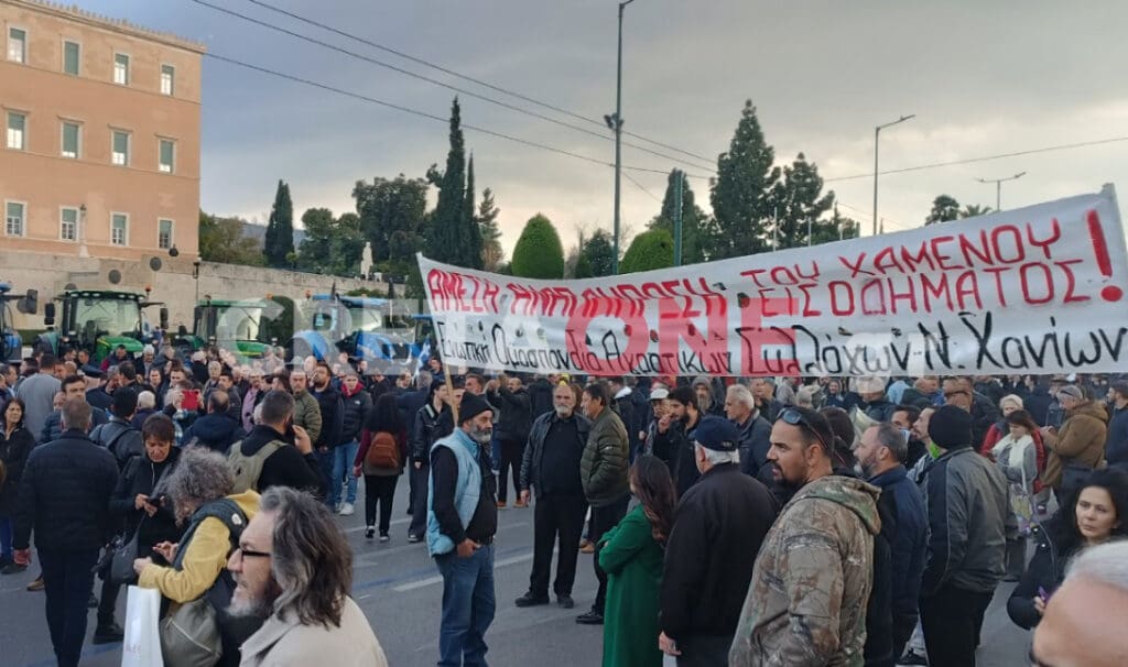 αγροτικό συλλαλητήριο των Αθηνών