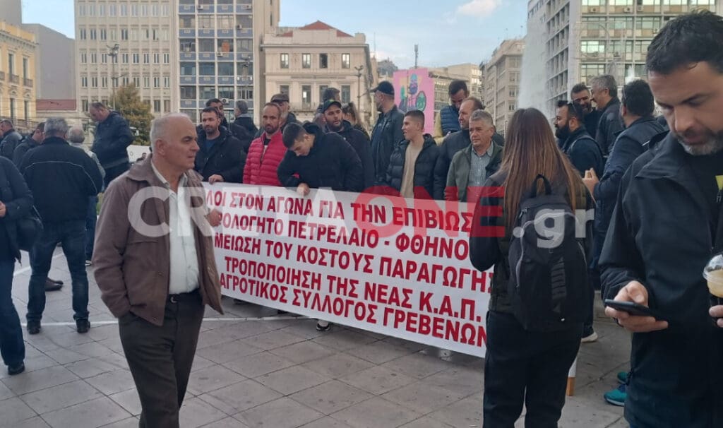 αγροτικό συλλαλητήριο των Αθηνών