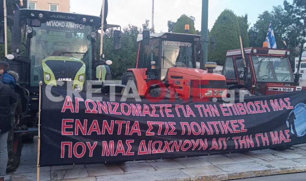 αγροτικό συλλαλητήριο των Αθηνών