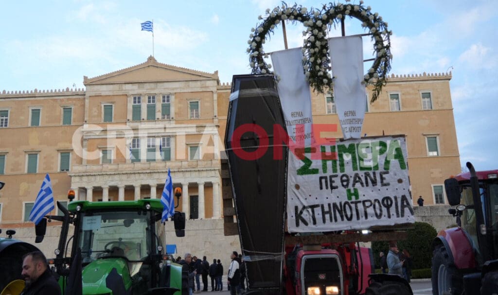 αγροτικό συλλαλητήριο των Αθηνών