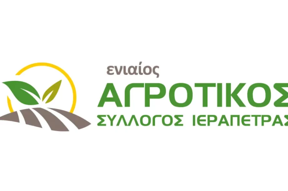 Αγροτικός Σύλλογος Ιεράπετρας