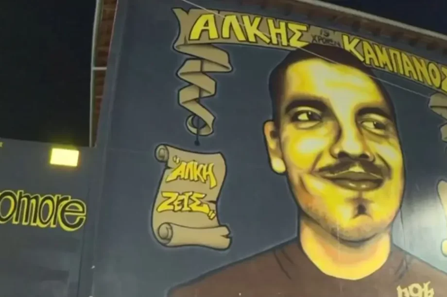 Άλκης Καμπανός