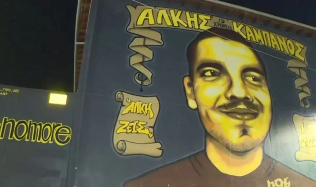 Άλκης Καμπανός