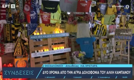Άλκης Καμπανός
