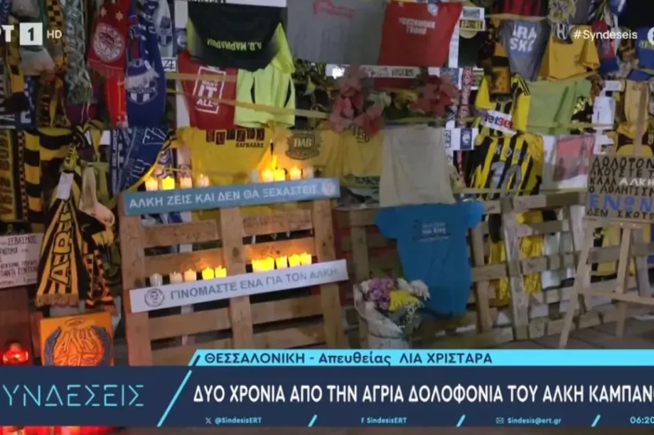 Άλκης Καμπανός
