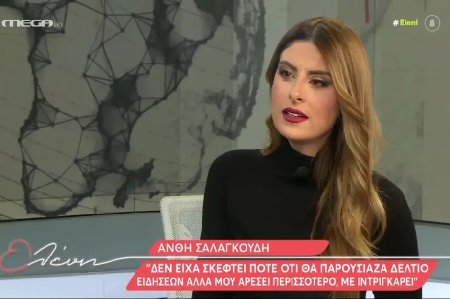 Ανθή Σαλαγκούρη