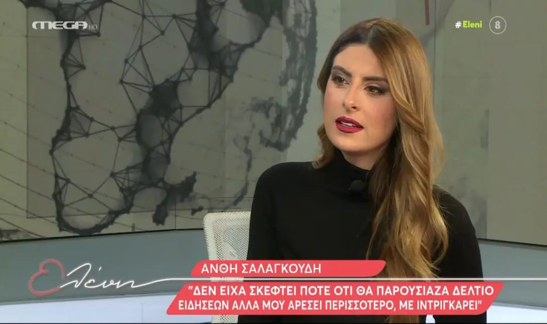 Ανθή Σαλαγκούρη