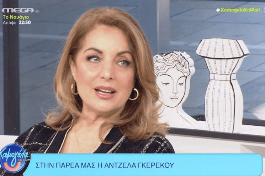 Άντζελα Γκερέκου