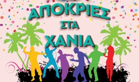 Απόκριες Χανιά 2024