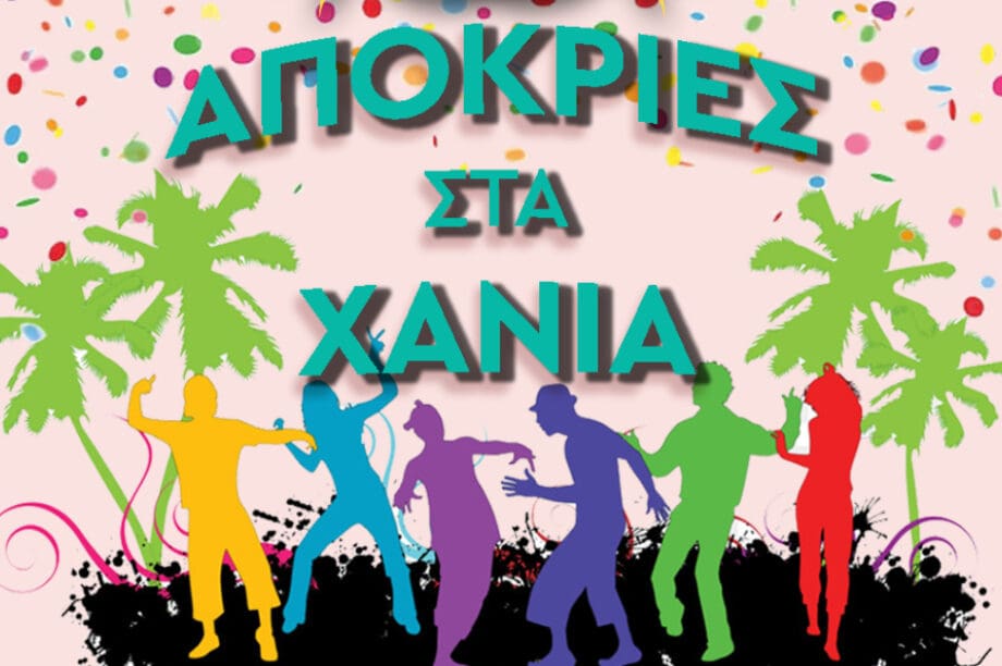 Απόκριες Χανιά 2024