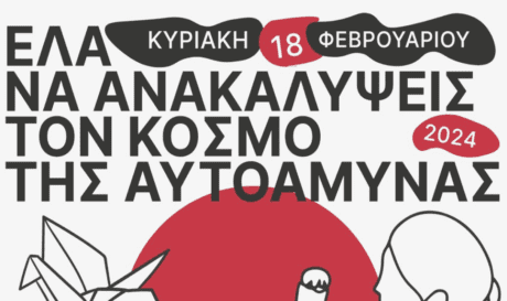 μαθήματα αυτοάμυνας πρώην στρατόπεδο Μαρκοπούλου
