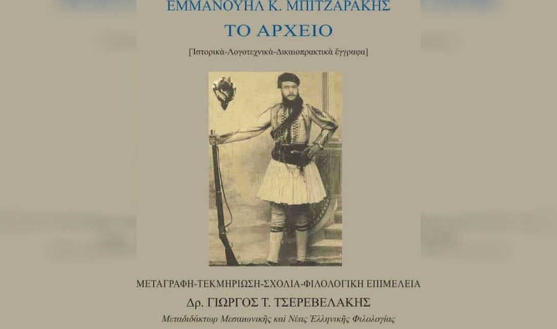 παρουσίαση βιβλίου