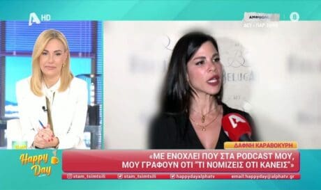 Δανάη Καραβοκύρη
