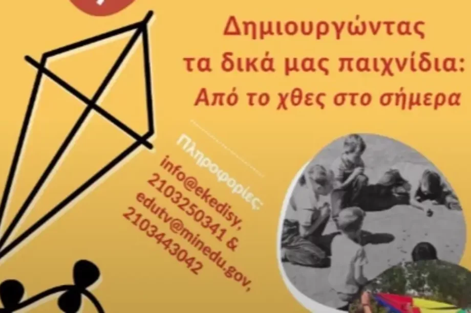διαγωνισμός