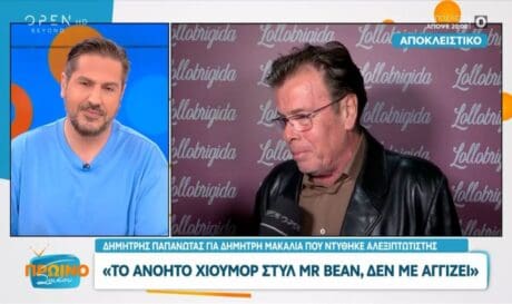 Δημήτρης Παπανώτας