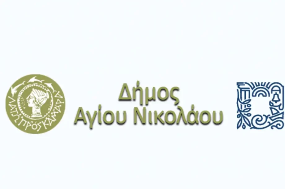 Δήμος Αγίου Νικολάου