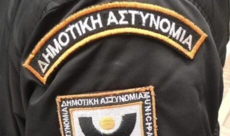 Δημοτική Αστυνομία Ενιαίο Επιχειρησιακό Κέντρο Διαχείρισης της Καθημερινότητας από τη Δημοτική Αστυνομία και την ΕΛΑΣ