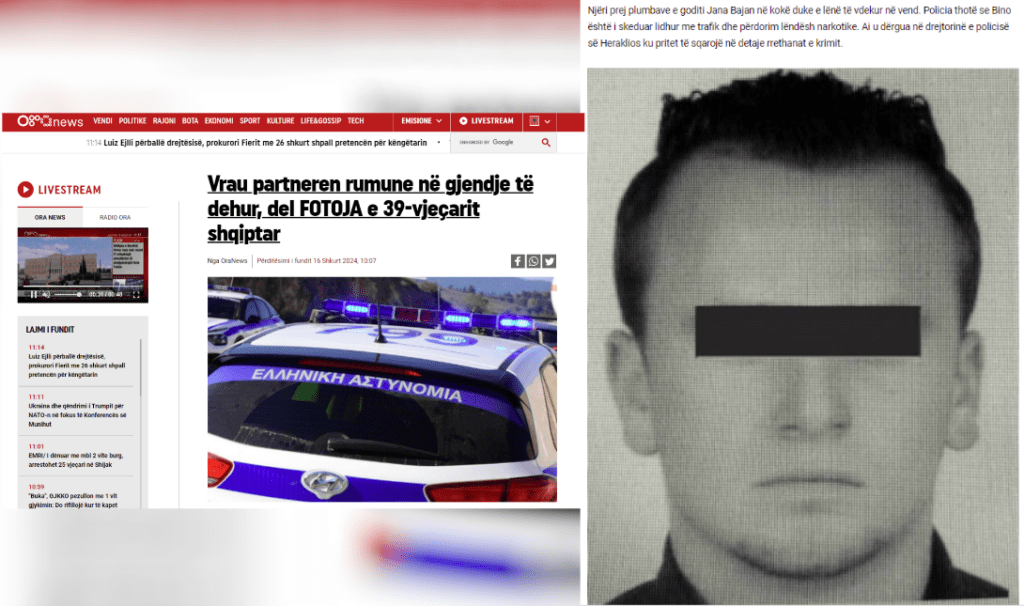 γυναικοκτονία Καμίνια Αλβανός