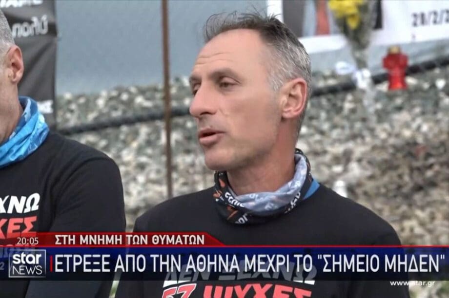 δρομέας Αθήνα Τέμπη