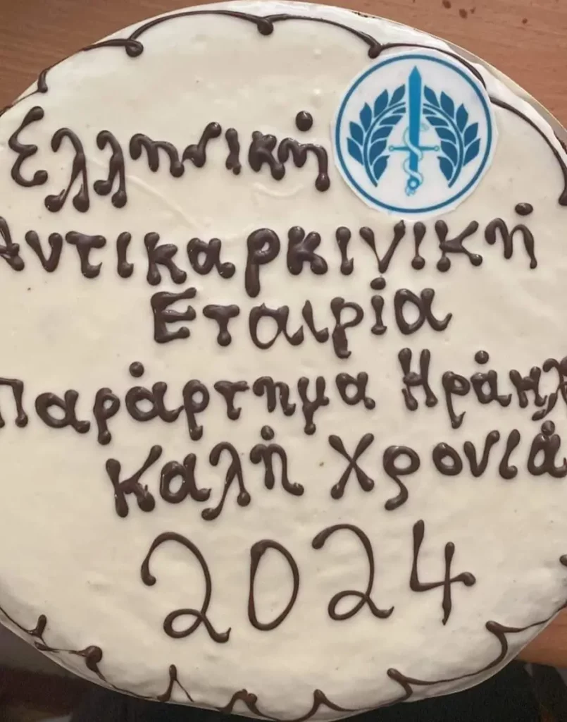 Ελληνική Αντικαρκινική Εταιρεία - Παράρτημα Ηρακλείου
