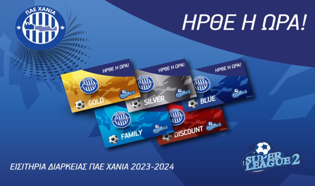 εισιτήρια διαρκείας