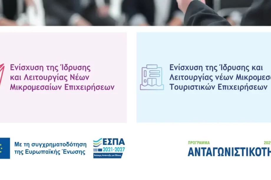 Εκδηλώσεις επιμελητήριο Ηρακλείου