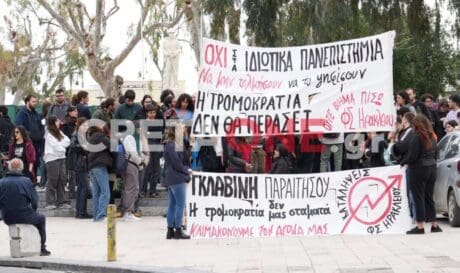 φοιτητές