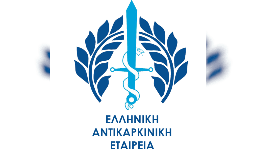 Ελληνική Αντικαρκινική Εταιρεία