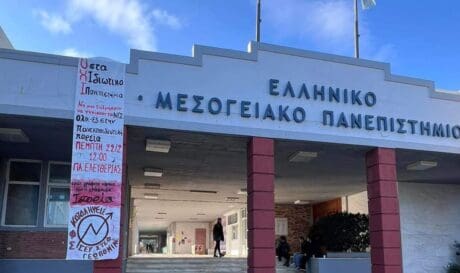 ΕΛΜΕΠΑ: Υπό κατάληψη το κτήριο