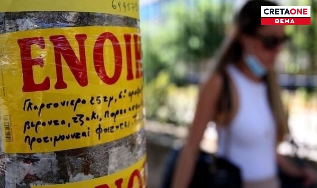 ενοίκια Ηράκλειο