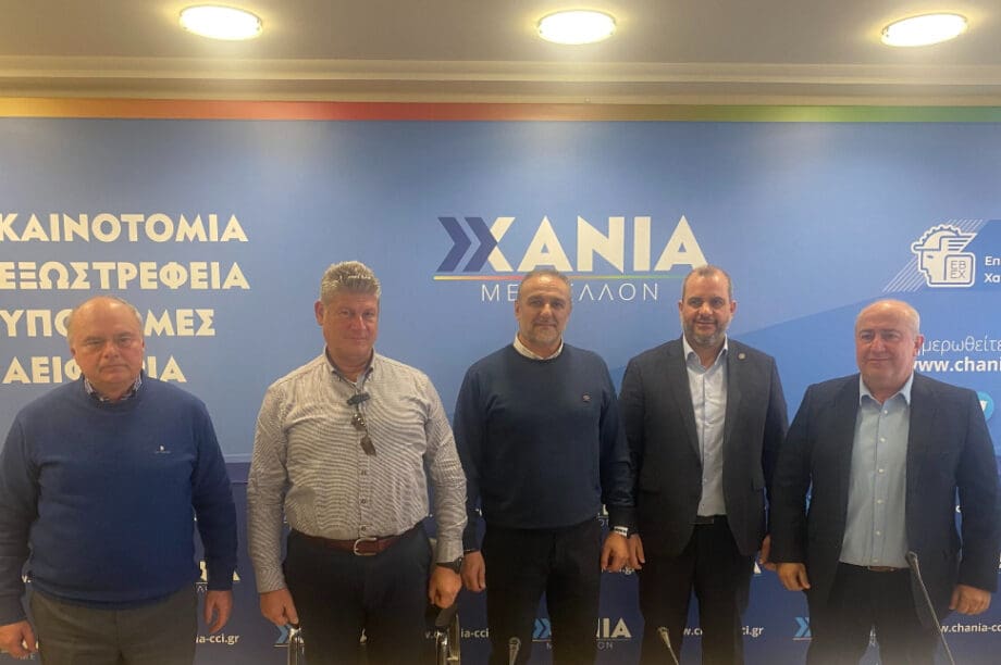 Επιμελητήρια Κρήτης