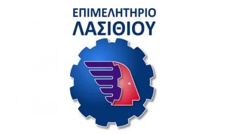 Επιμελητήριο Λασιθίου