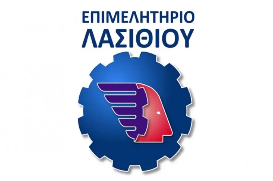 Επιμελητήριο Λασιθίου