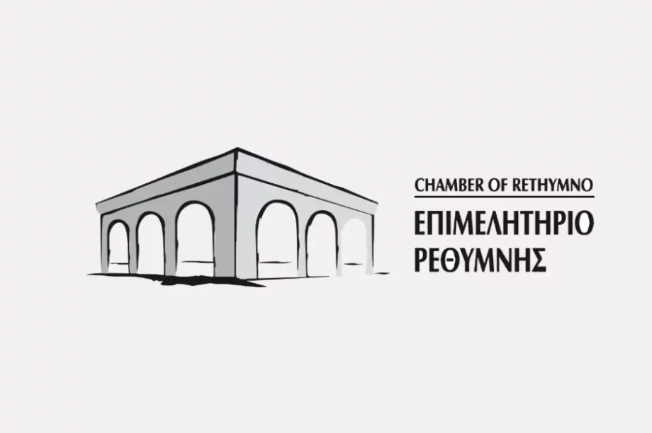 Επιμελητήριο