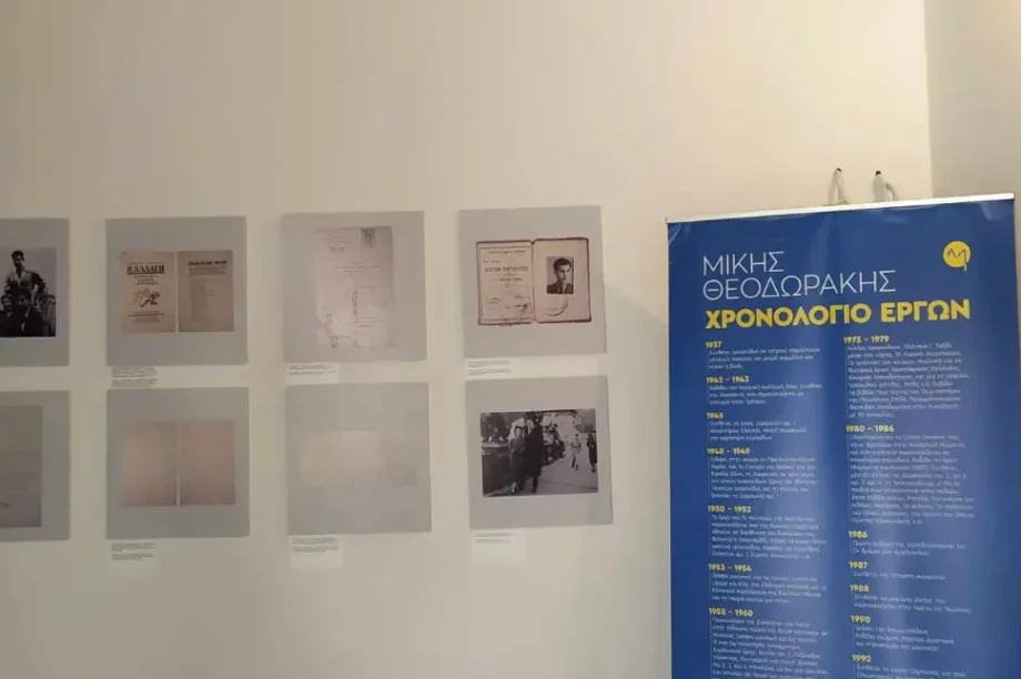 Επίσκεψη φοιτητών erasmus σπίτι Μίκης Θεοδωράκη