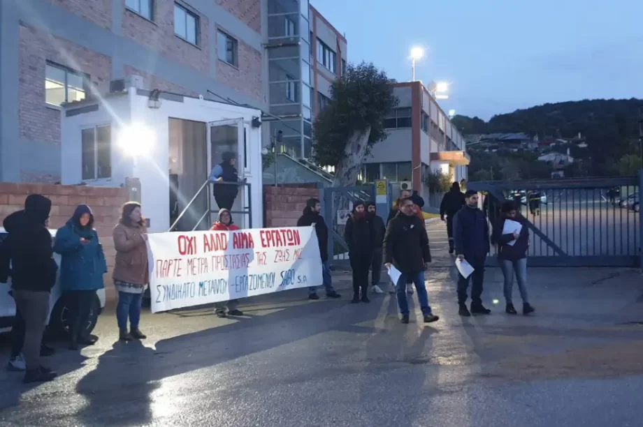 εργατικό δυστύχημα Εύβοια