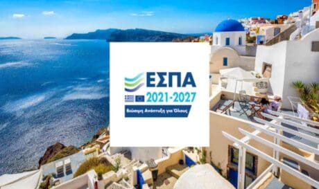 ΕΣΠΑ επιχειρήσεις πρόγραμμα