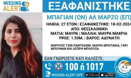 εξαφάνιση