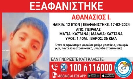 εξαφάνιση
